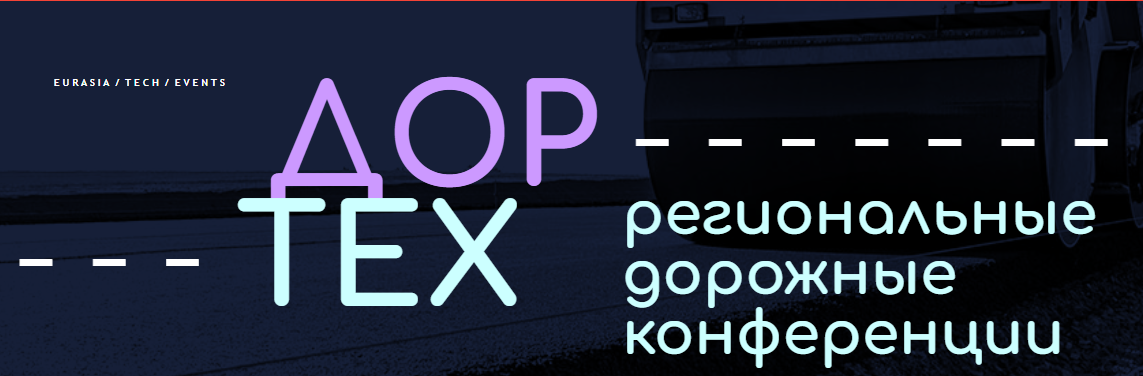 Дортех1 Дортех1