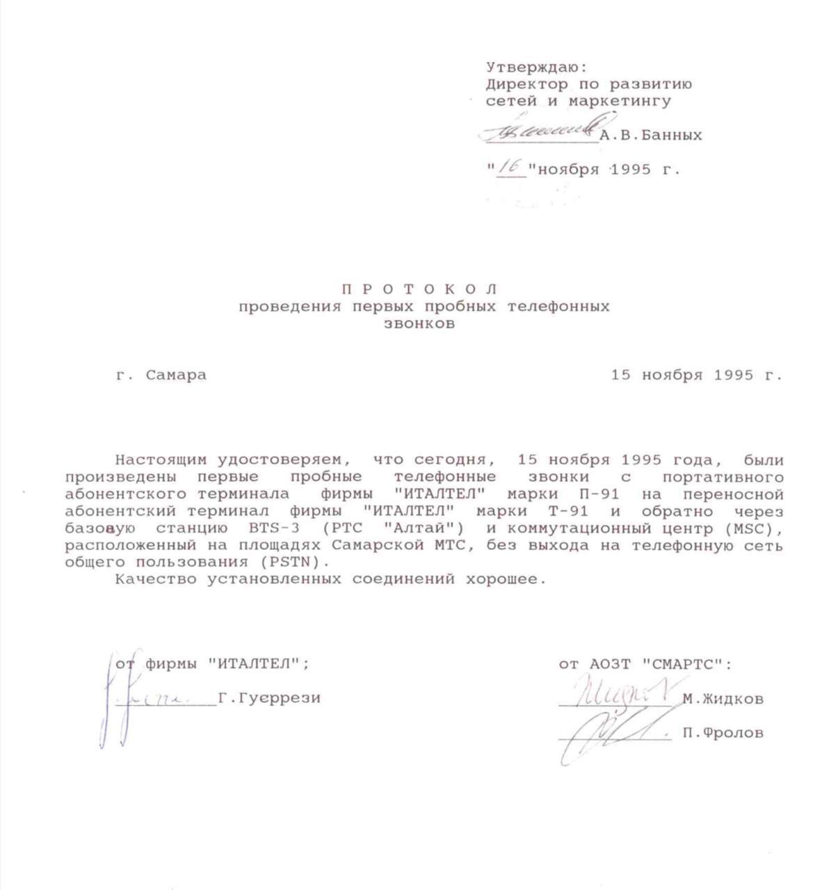 Первый звонок Первый звонок