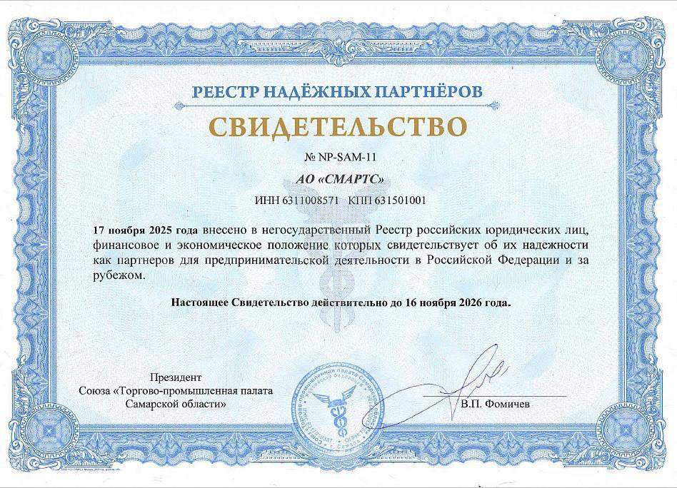 Реестр ТПП Реестр ТПП