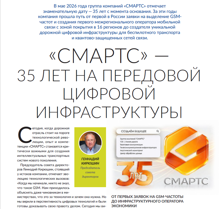 Автомобильные дороги 2026 май