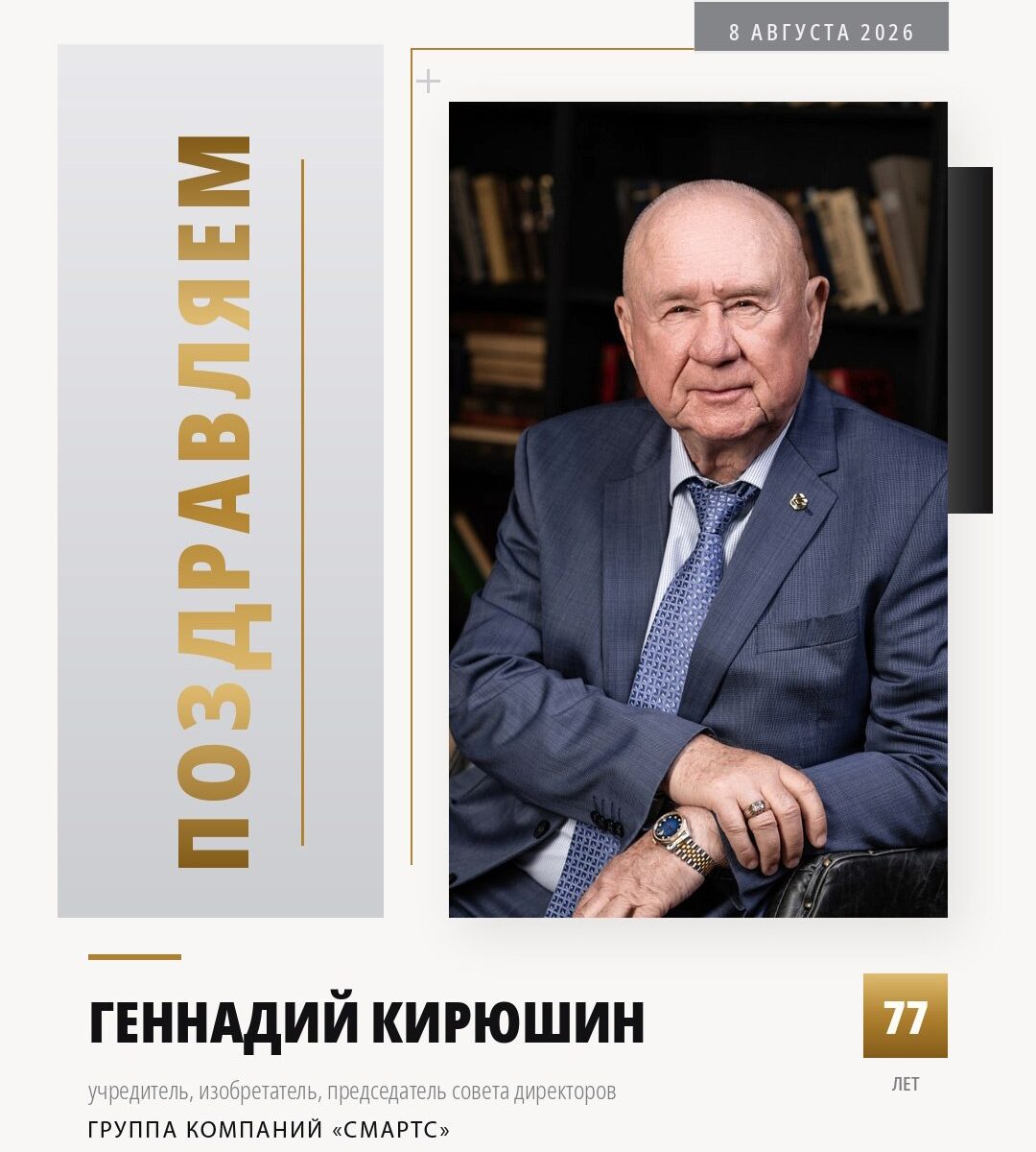 Кирюшин ДР 2026